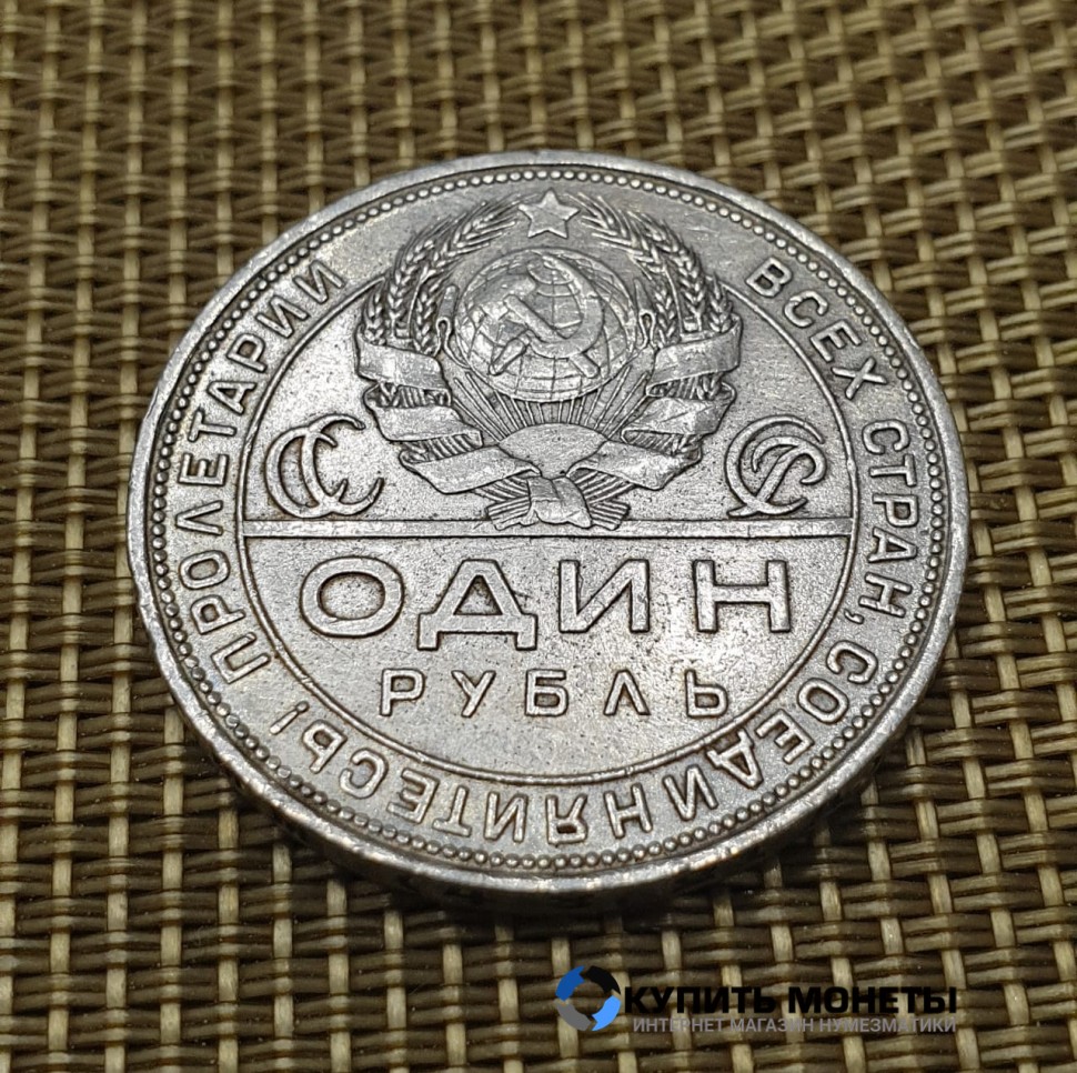 Монет 1 рубль 1924 год