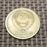 Монета 1 копейка 1969 год