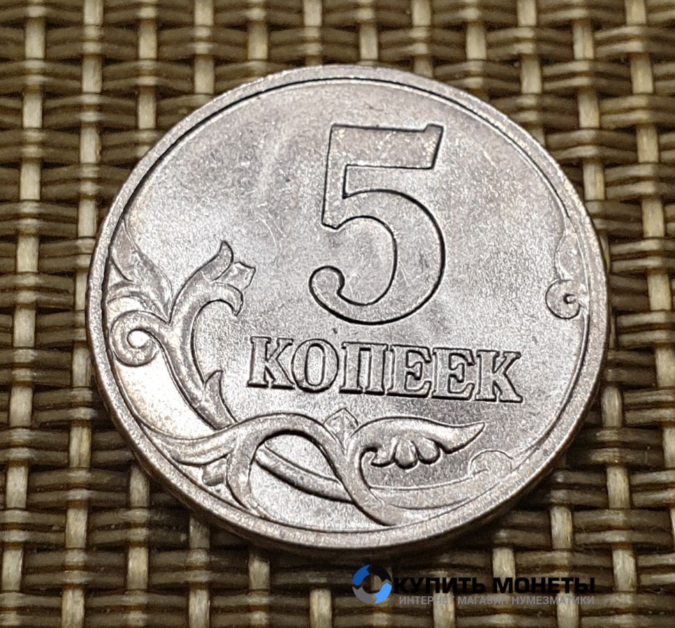 Монета 5 копеек 2002 год М