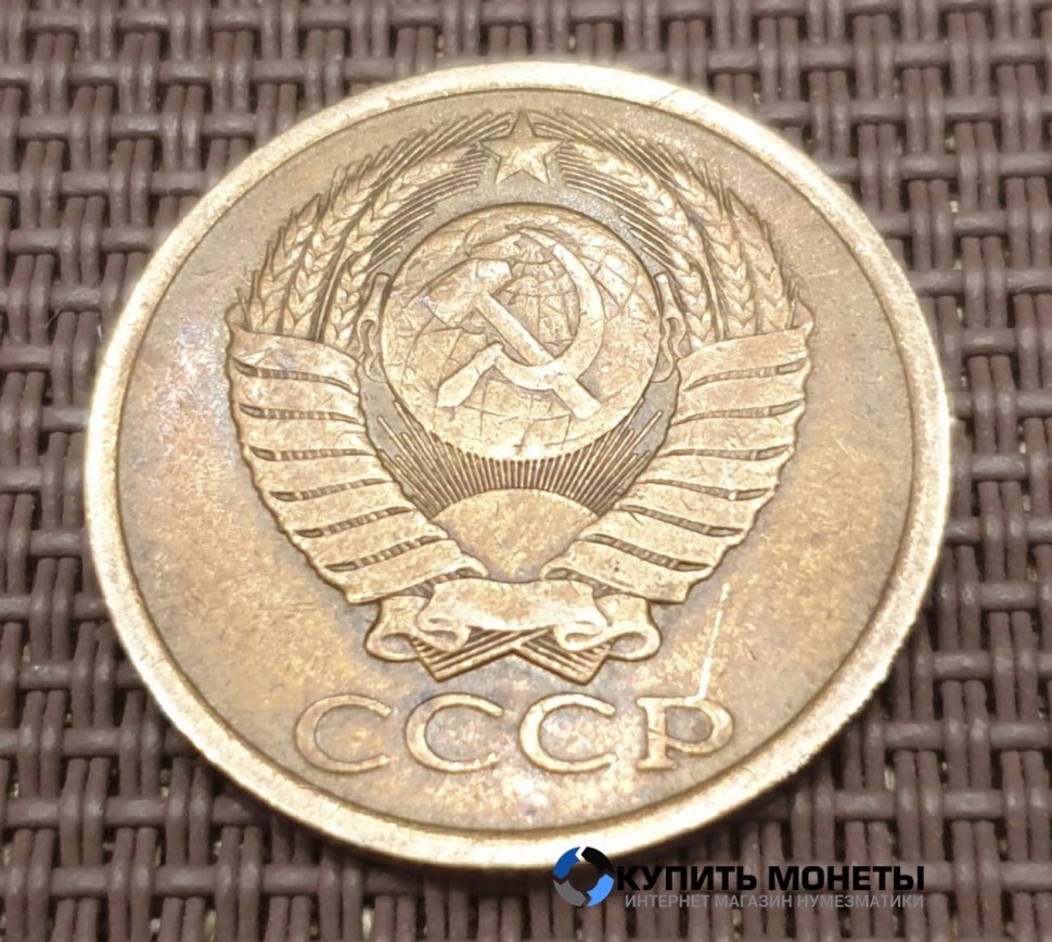 Монета 5 копеек 1984 год