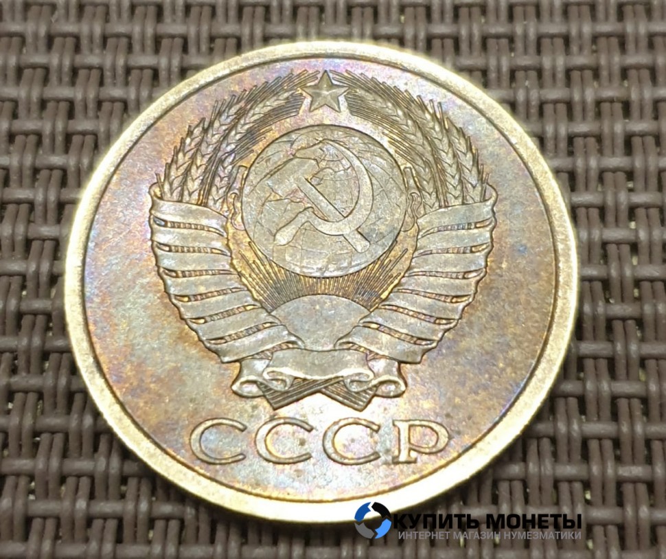 Монета 5 копеек 1983 год