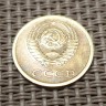 Монета 1 копейка 1967 год