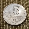 Монета 5 копеек 2003 год М