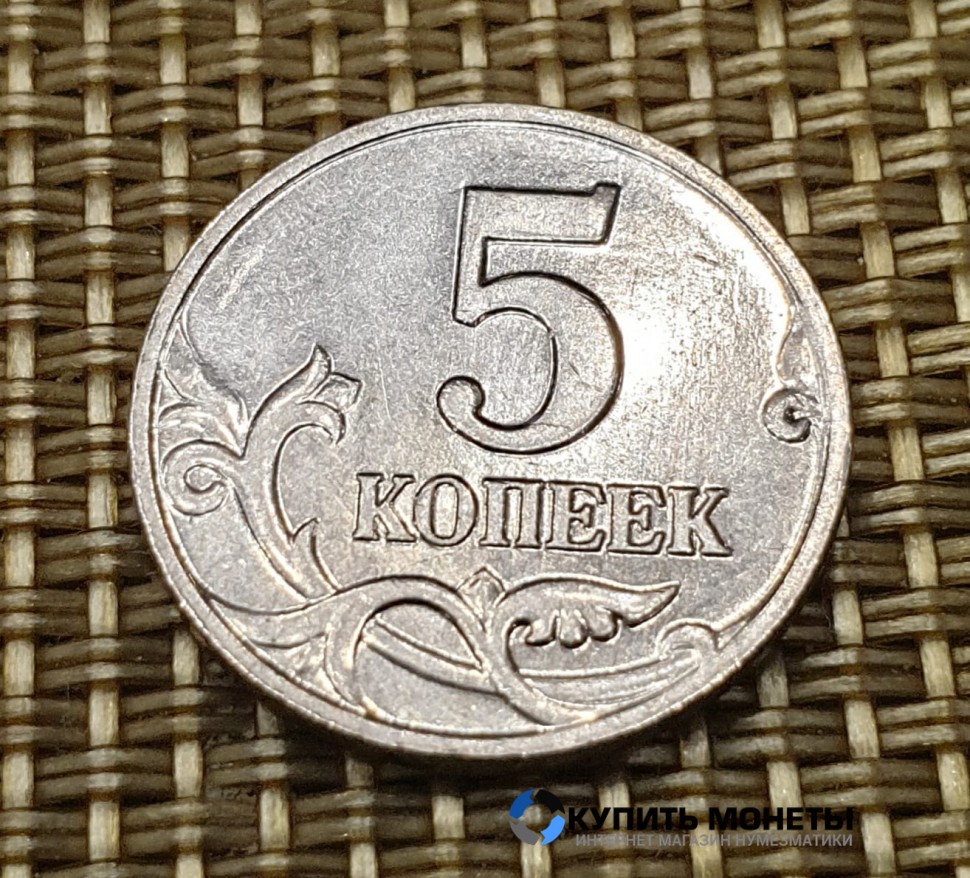 Монета 5 копеек 2003 год М