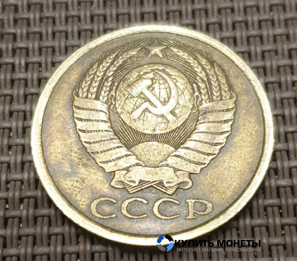 Монета 5 копеек 1982 год