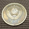 Монета 5 копеек 1981 год