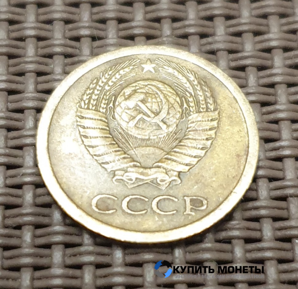 Монета 1 копейка 1965 год
