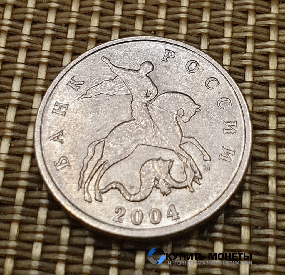 Монета 5 копеек 2004 год М