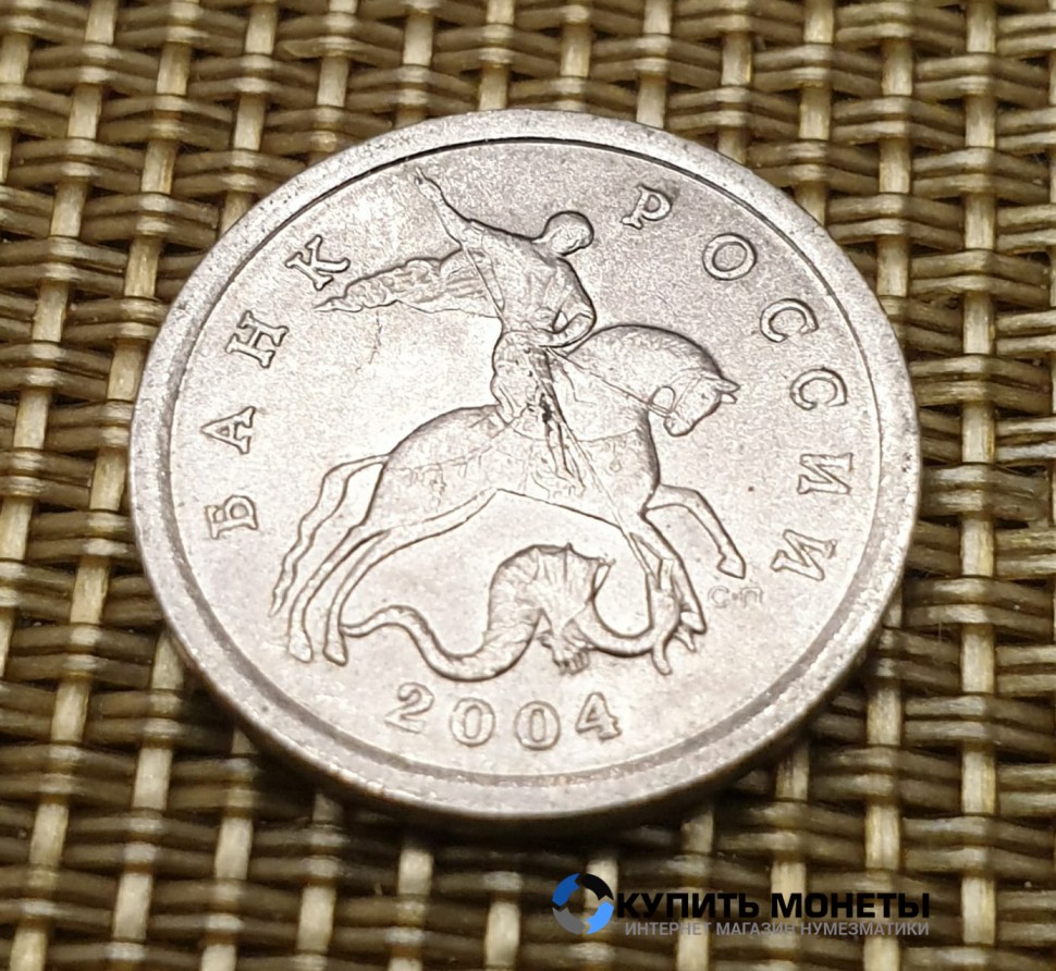 Монета 5 копеек 2000 год СП