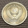 Монета 5 копеек 1979 год