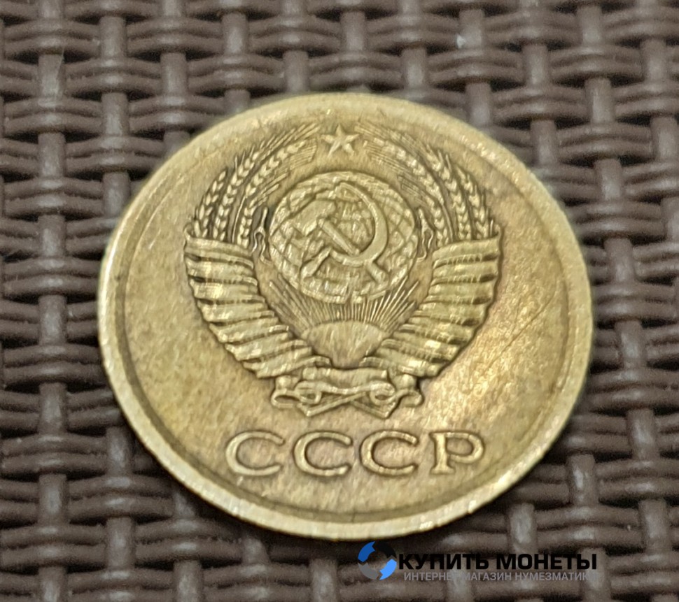 Монета 1 копейка 1963 год