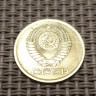Монета 1 копейка 1962 год