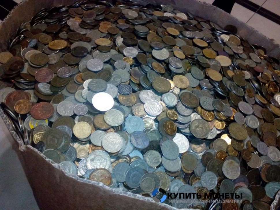 Лот Монеты СССР с 1961 по 1993 год. Вес 100 кг.