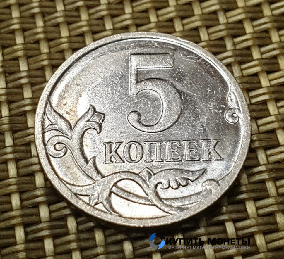 Монета 5 копеек 2007 год М