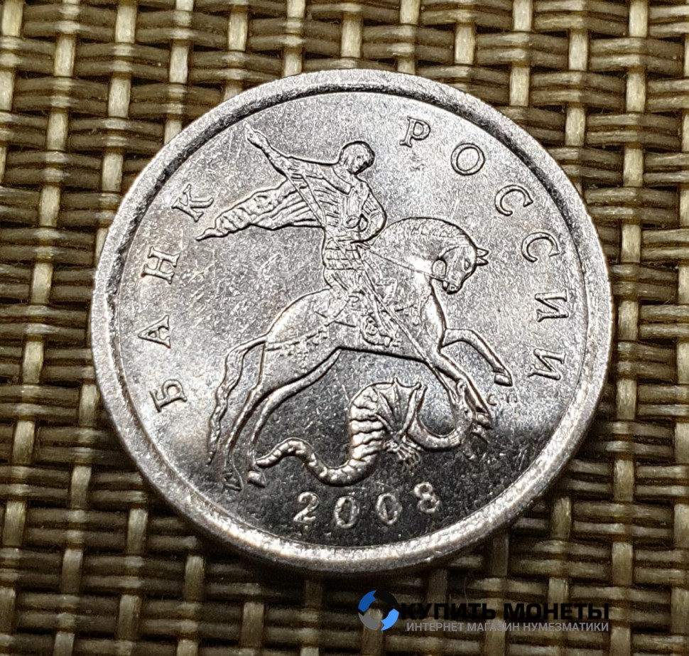 Монета 5 копеек 2008 год СП