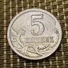 Монета 5 копеек 2008 год СП