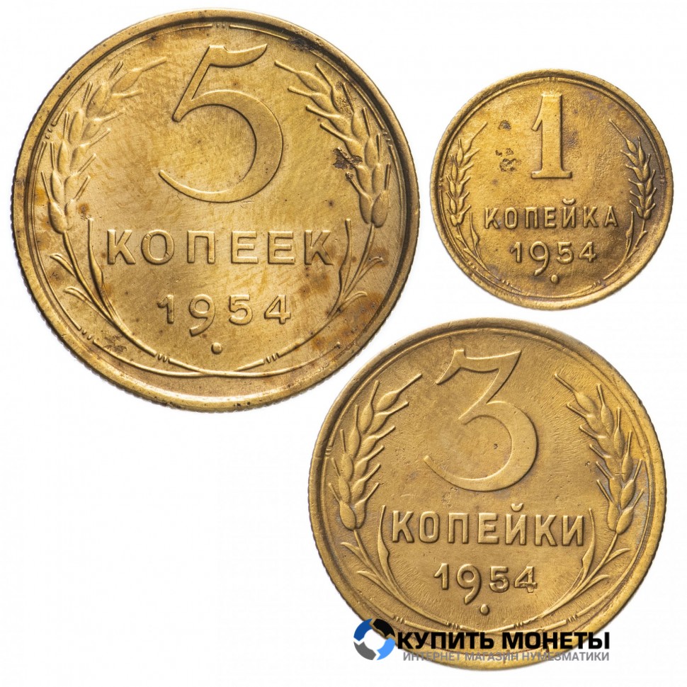 Монеты весом регулярного чекана с 1924 по 1957 год. Состав монет от 1 коп до 20 коп. Цена за 1 кг.