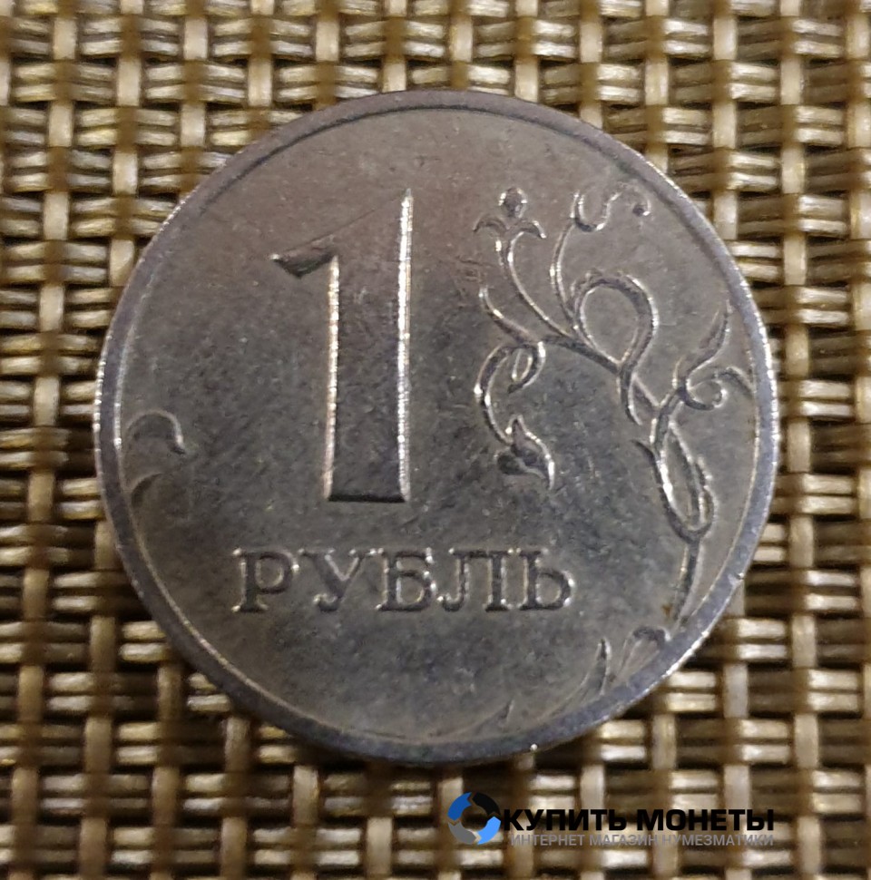 Монета 1 рубль 1999 год ММД