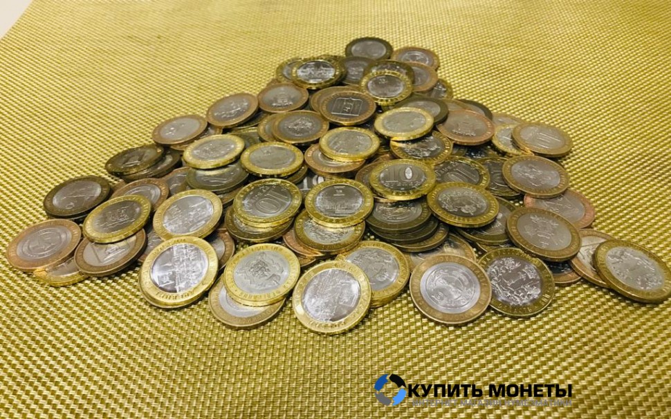 Монеты весом Юбилейные биметалические с 2000 по 2020 год.  Состав монеты 10 рублей. Цена за 1 кг