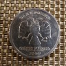 Монета 1 рубль 1999 год СПМД