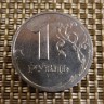 Монета 1 рубль 1999 год СПМД