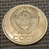 Монета 3 копейки 1989 год