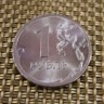Монета 1 рубль 2009 год СПМД магнитная