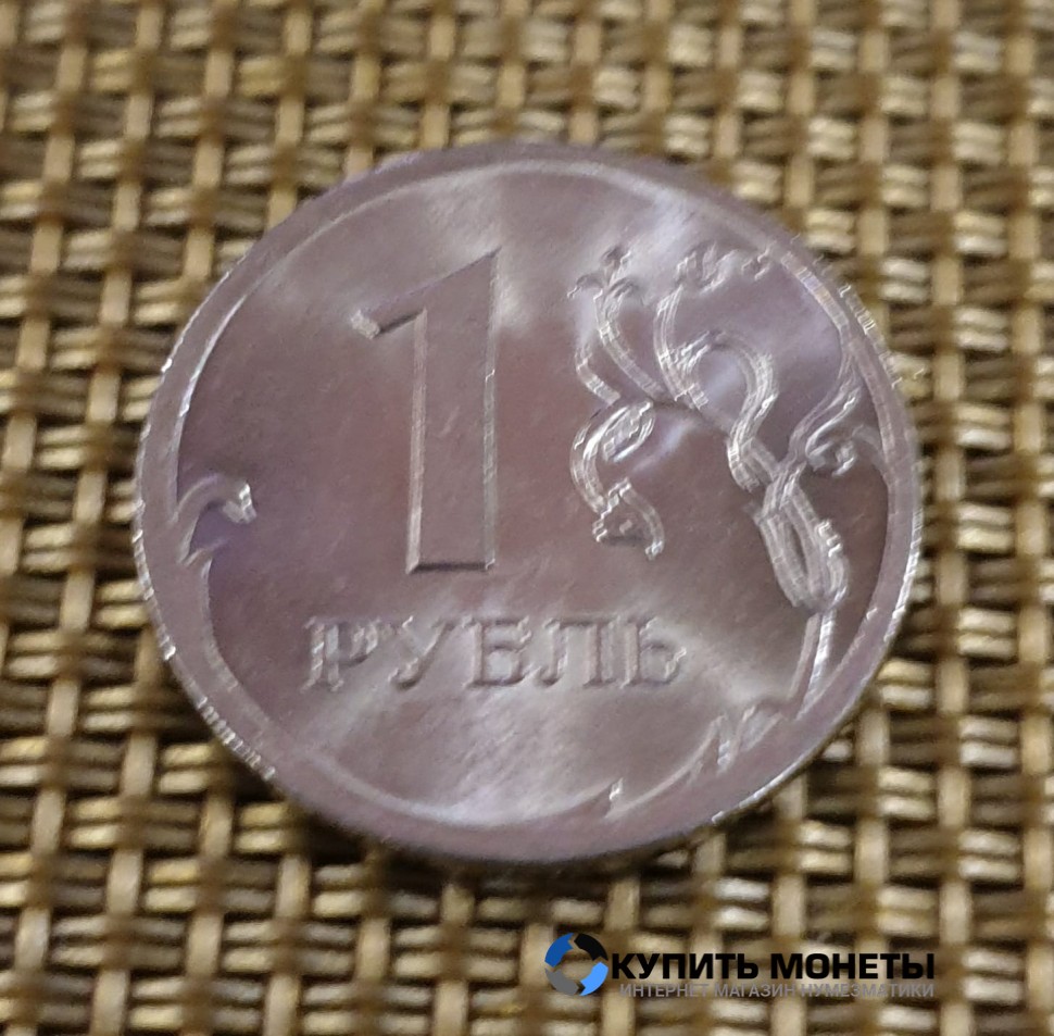 Монета 1 рубль 2009 год СПМД магнитная