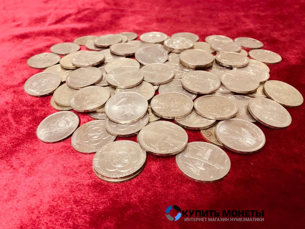 Монеты весом Юбилейные с 1961 по 1991 год Состав монеты 1 рубль. Цена за 1кг.