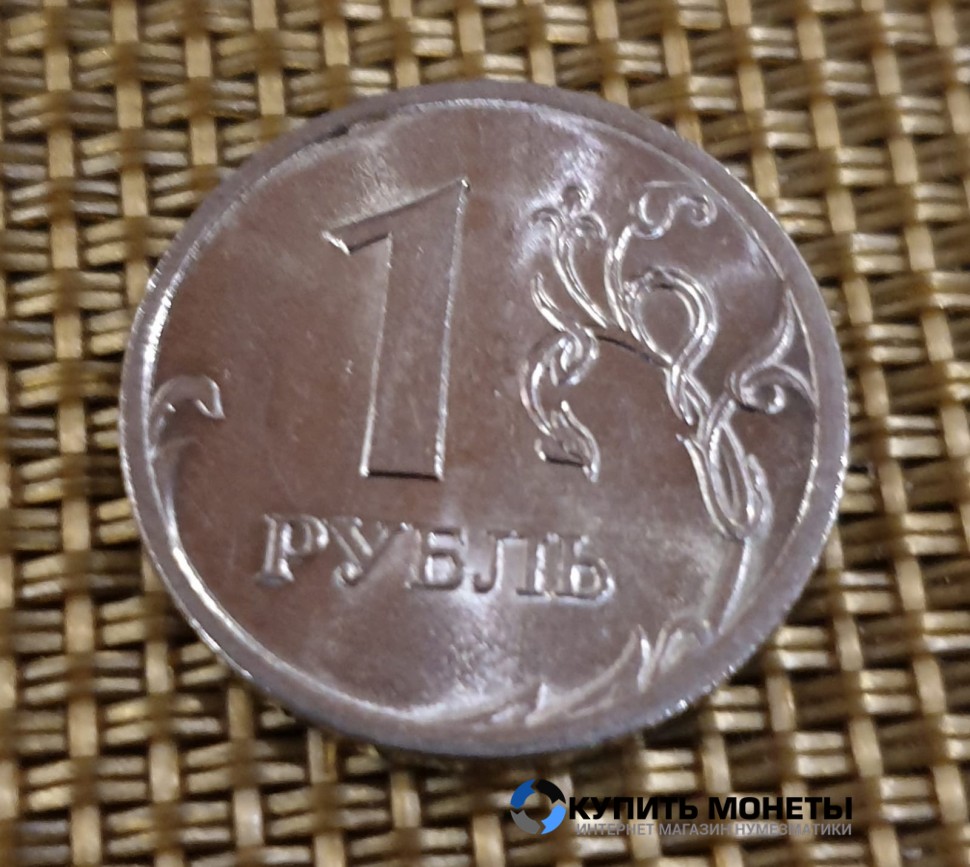 Монета 1 рубль 2010 год СПМД