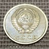 Монета 3 копейки 1985 год