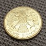 Монета 5 рублей 1992 год Л