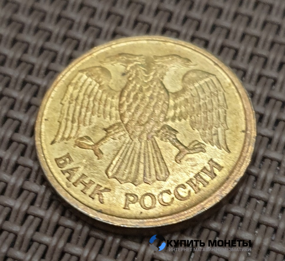 Монета 1 рубль 1992 год ММД