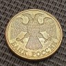Монета 1 рубль 1992 год М