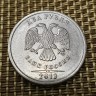 Монета 2 рубля 2013 год СПМД