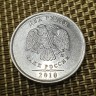 Монета 2 рубля 2010 год ММД