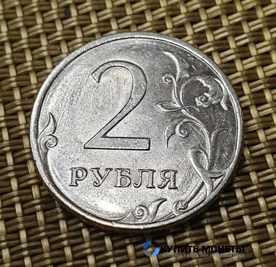 Монета 2 рубля 2010 год СПМД
