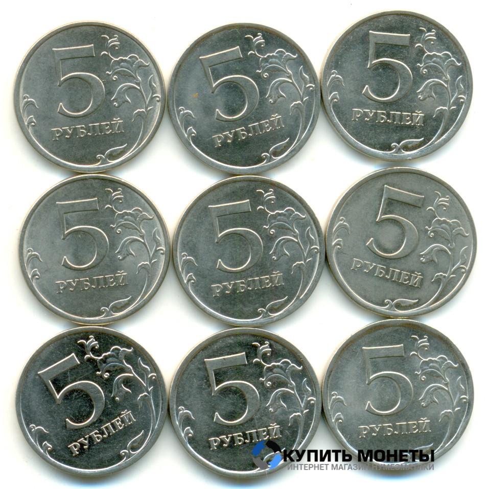 Полный комплект монет 5 руб с 1997 по 2019 гг.   25 монет. Набор включает монеты редких годов 2002 и 2003 