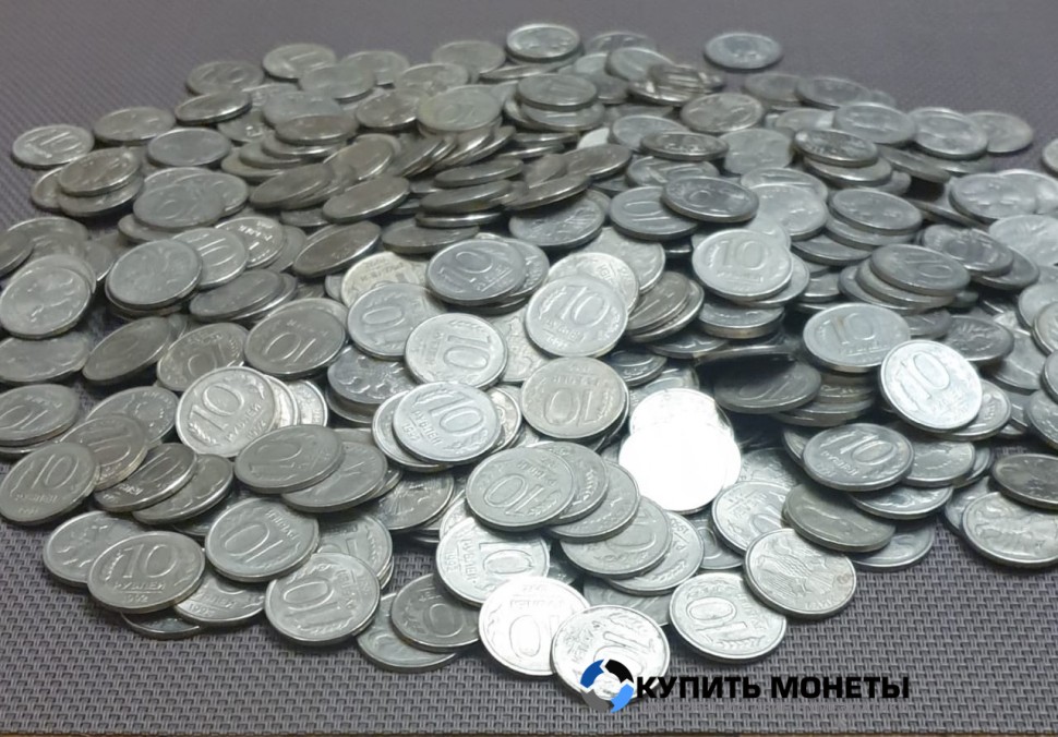 Монеты весом регулярного чекана ГКЧП номинал 10 рублей с 1991 по 1993 год. Цена за 1 кг.