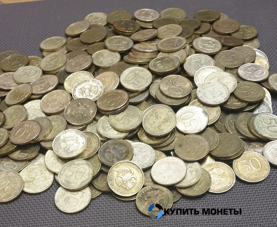 Монеты весом регулярного чекана ГКЧП номинал 50 рублей с 1991 по 1993 год. Цена за 1 кг.