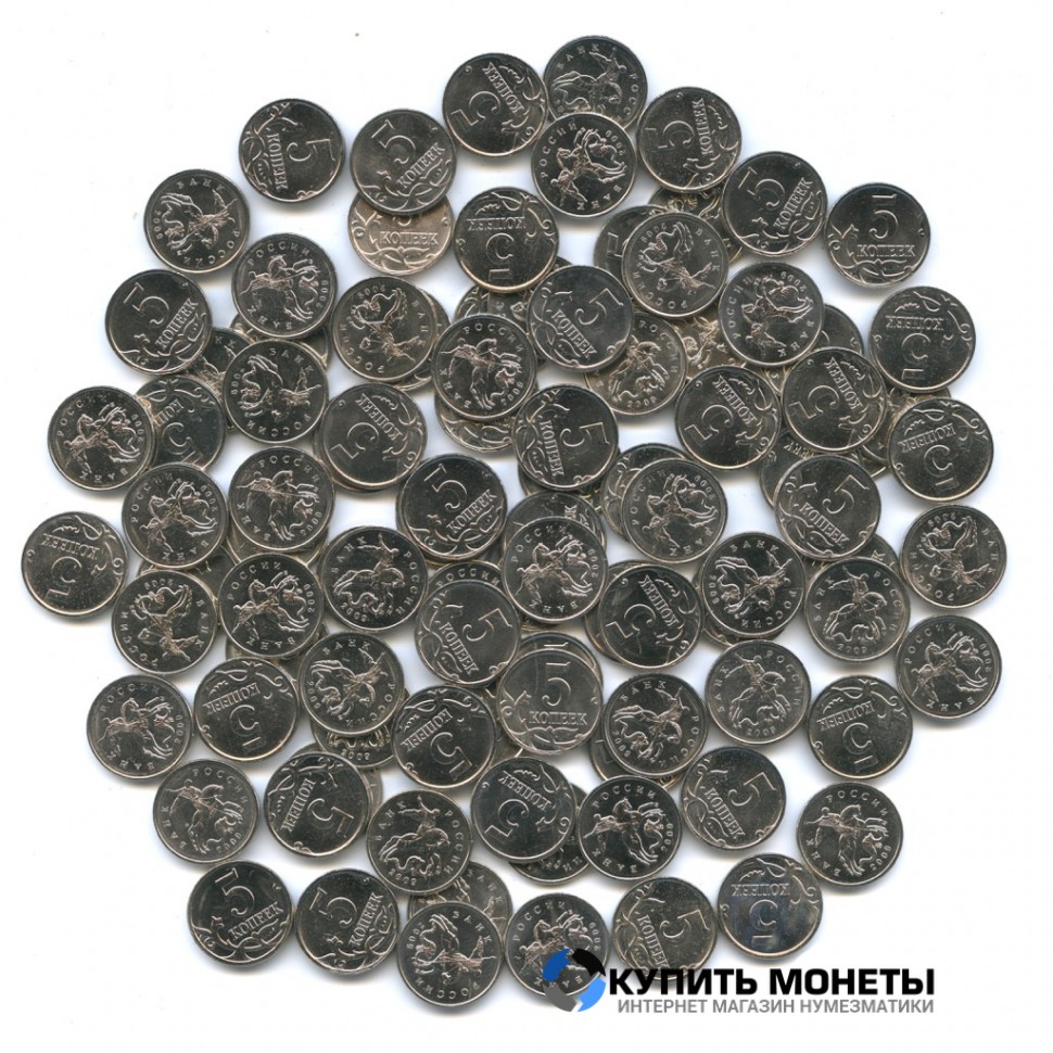 Полный комплект монет 5 копеек с 1997 по 2014 гг. 25 монет
