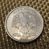 Монета 2 рубля 1997 год СПМД