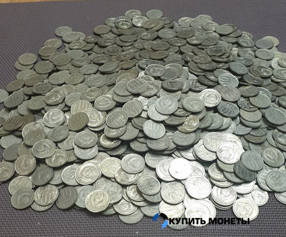 Монеты весом регулярного чекана номинал 10 копеек  с 1961 по 1991 год. Цена за 1 кг.