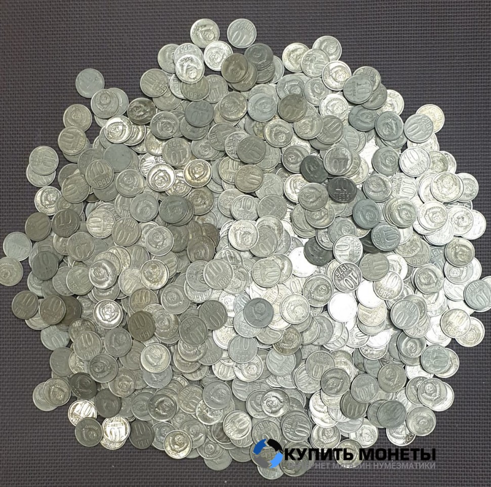 Монеты весом регулярного чекана номинал 10 копеек  с 1961 по 1991 год. Цена за 1 кг.