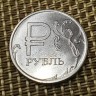 Монета 1 рубль 2014 год ММД Гоз знак