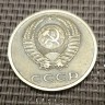 Монета 3 копейки 1971 год