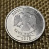  Монета 5 рублей 2010 год СПМД