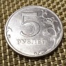  Монета 5 рублей 1998 год ММД