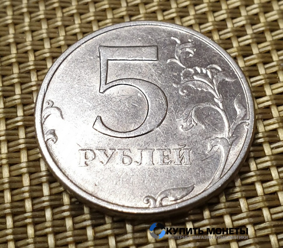 Монета 5 рублей 1998 год ММД