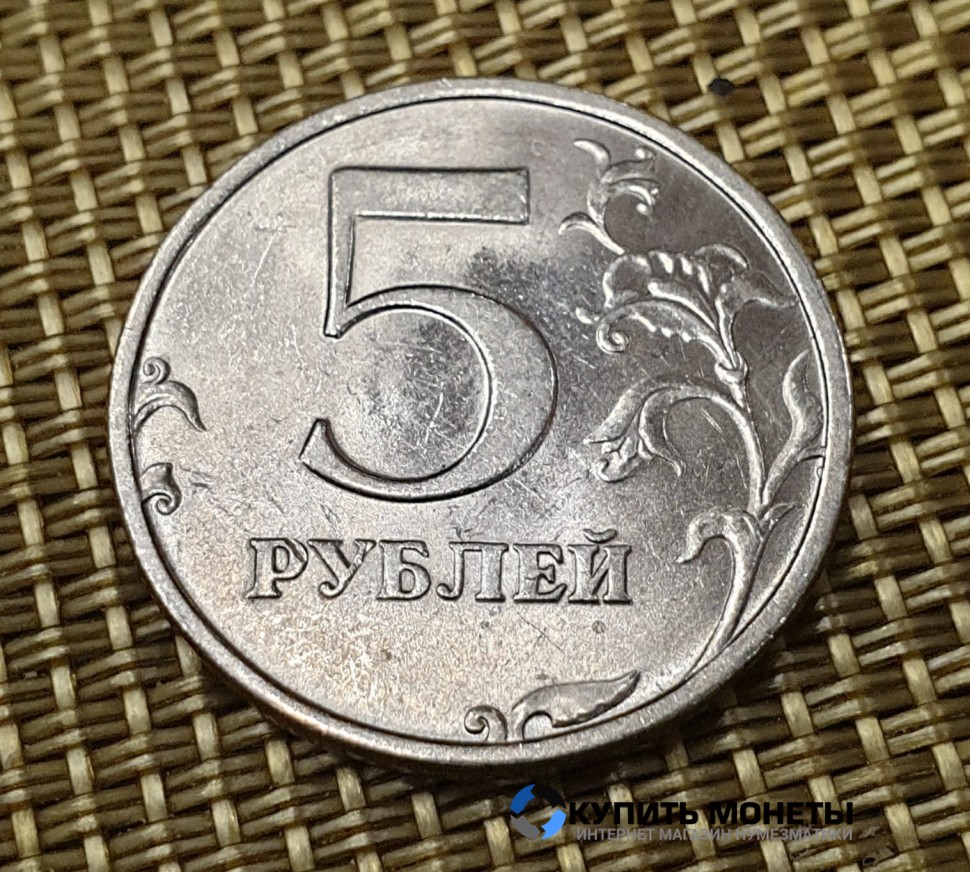  Монета 5 рублей 1998 год СПМД